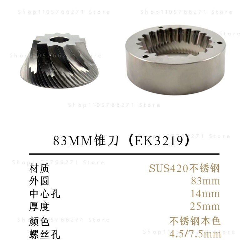 Coffee Grinder Conical Burr 83Mm - مطحنة قهوة مخروطية 83 مم لطحن